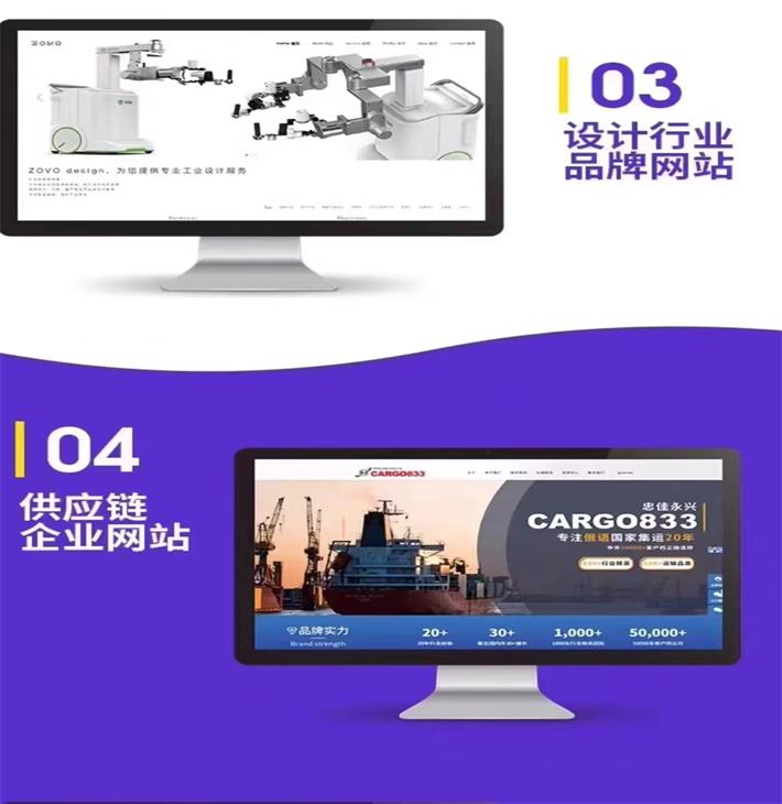 企业高端网站建设 -